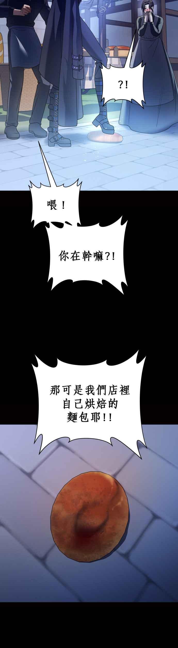 恶女的变身韩漫全集-第109话 高风险高报酬(2)无删减无遮挡章节图片 