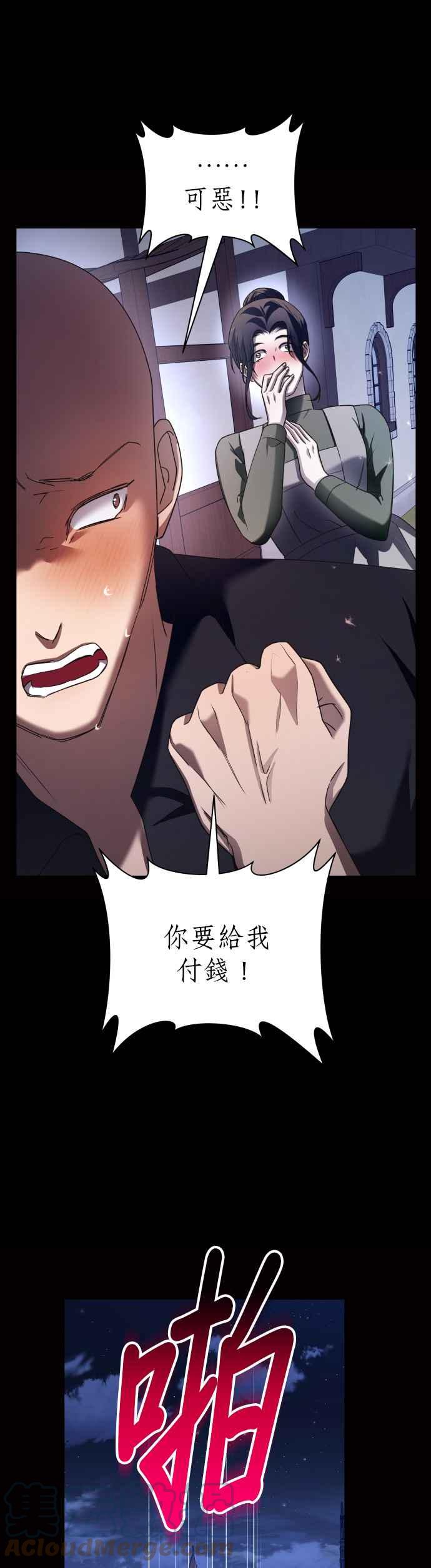 恶女的变身韩漫全集-第109话 高风险高报酬(2)无删减无遮挡章节图片 