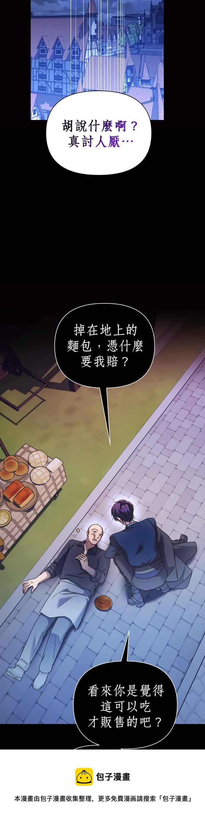 恶女的变身韩漫全集-第109话 高风险高报酬(2)无删减无遮挡章节图片 