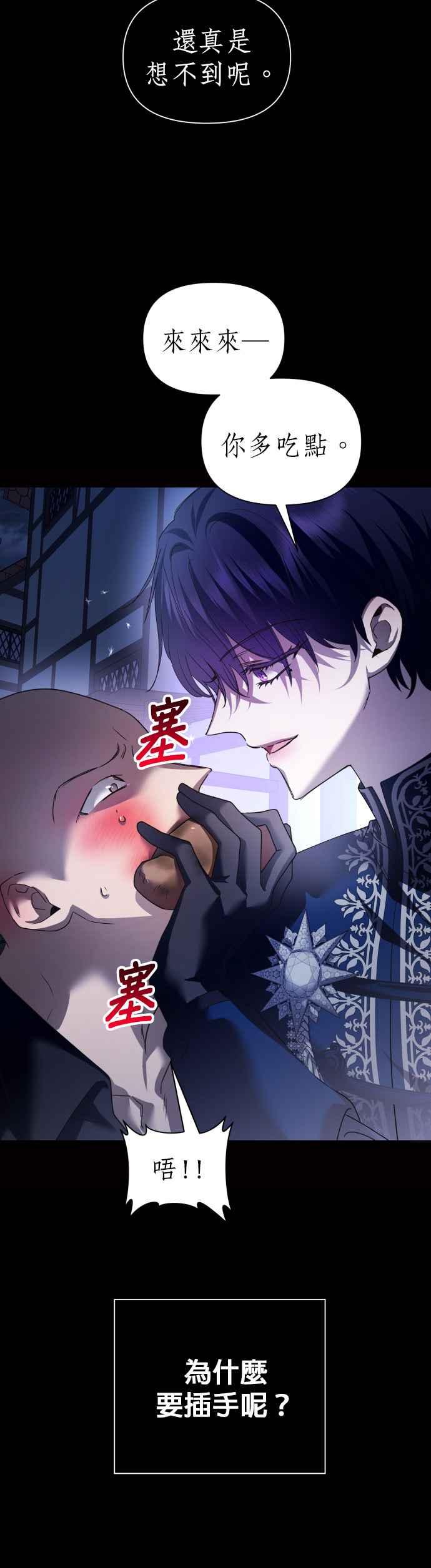 恶女的变身韩漫全集-第109话 高风险高报酬(2)无删减无遮挡章节图片 