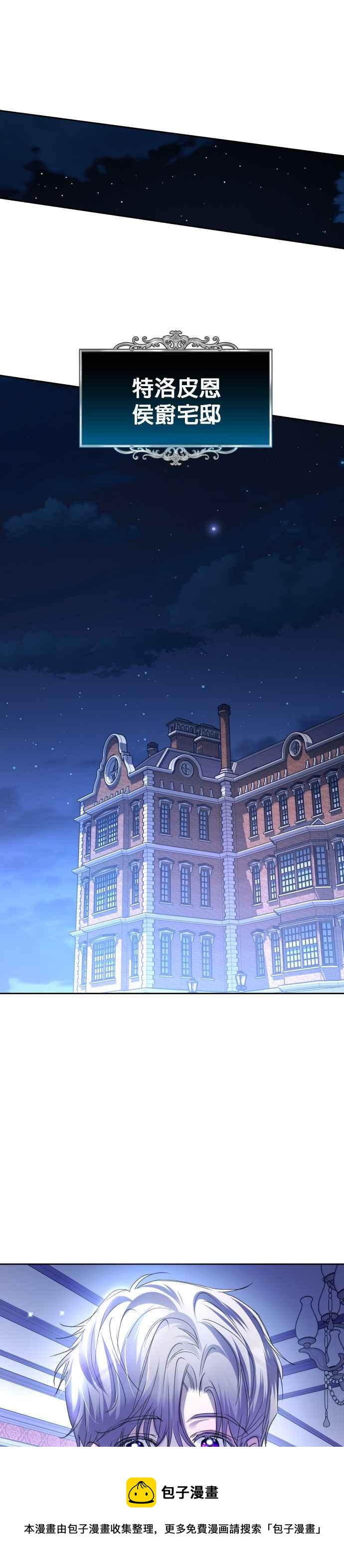 恶女的变身韩漫全集-第109话 高风险高报酬(2)无删减无遮挡章节图片 