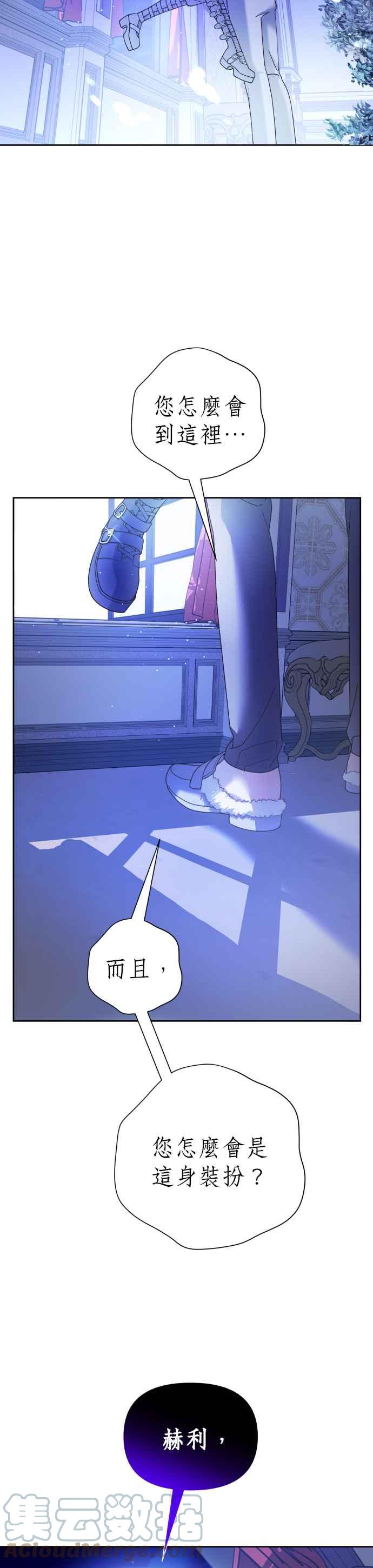 恶女的变身韩漫全集-第109话 高风险高报酬(2)无删减无遮挡章节图片 
