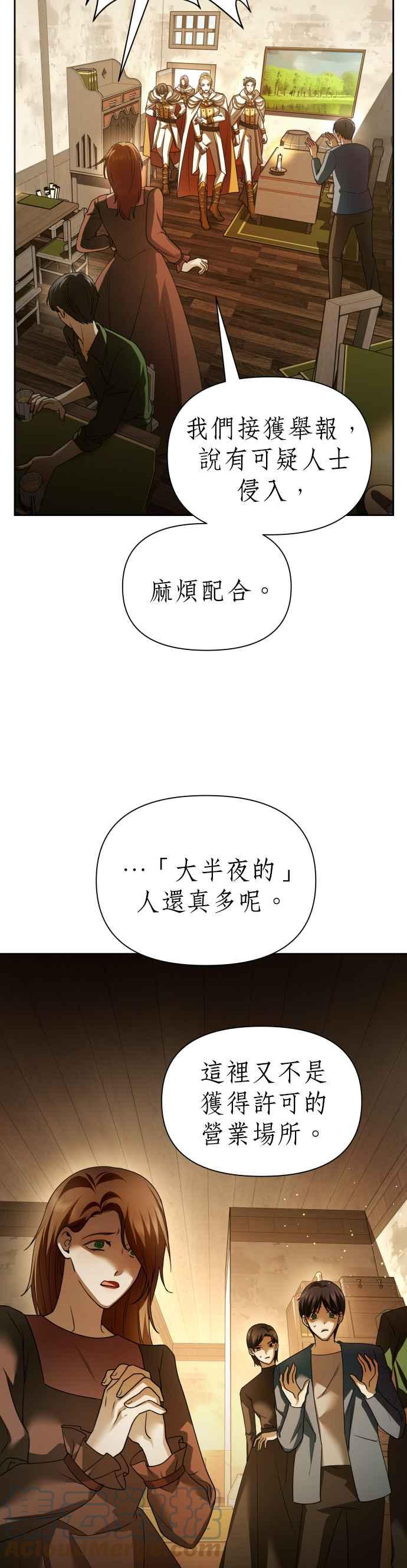 恶女的变身韩漫全集-第109话 高风险高报酬(2)无删减无遮挡章节图片 