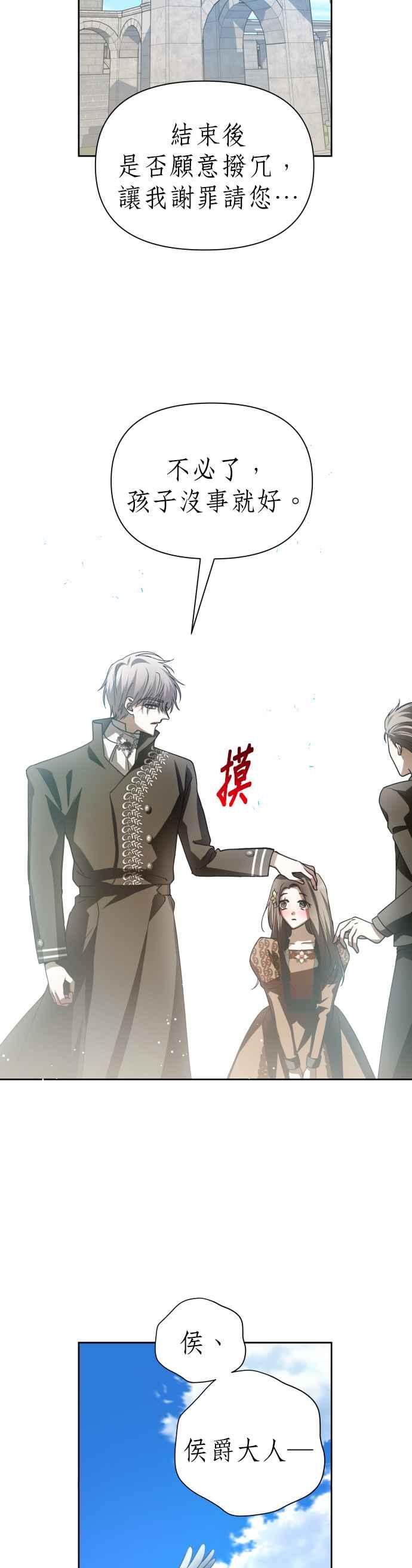 恶女的变身韩漫全集-第110话 高风险高报酬(3)无删减无遮挡章节图片 