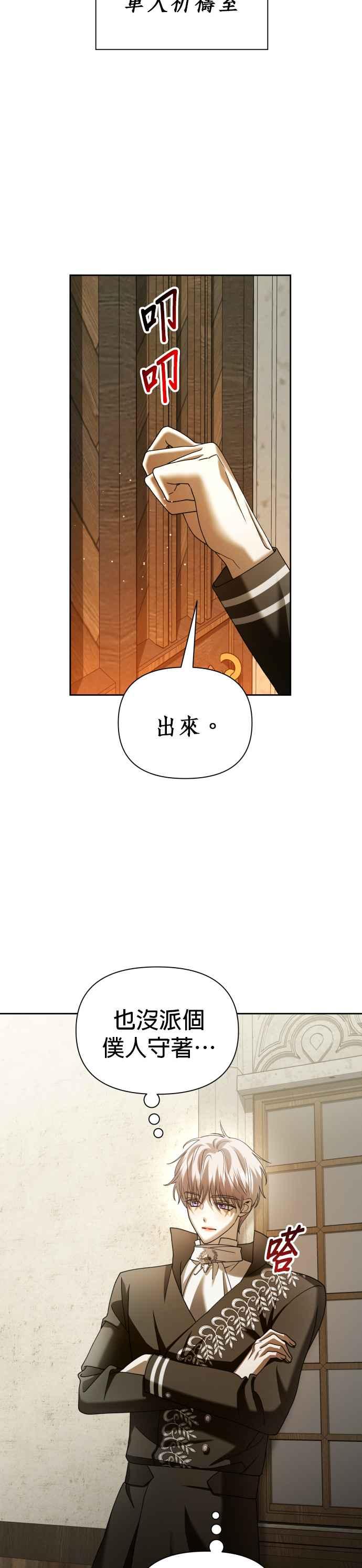 恶女的变身韩漫全集-第110话 高风险高报酬(3)无删减无遮挡章节图片 