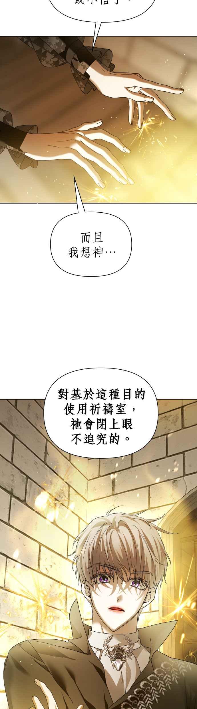 恶女的变身韩漫全集-第110话 高风险高报酬(3)无删减无遮挡章节图片 