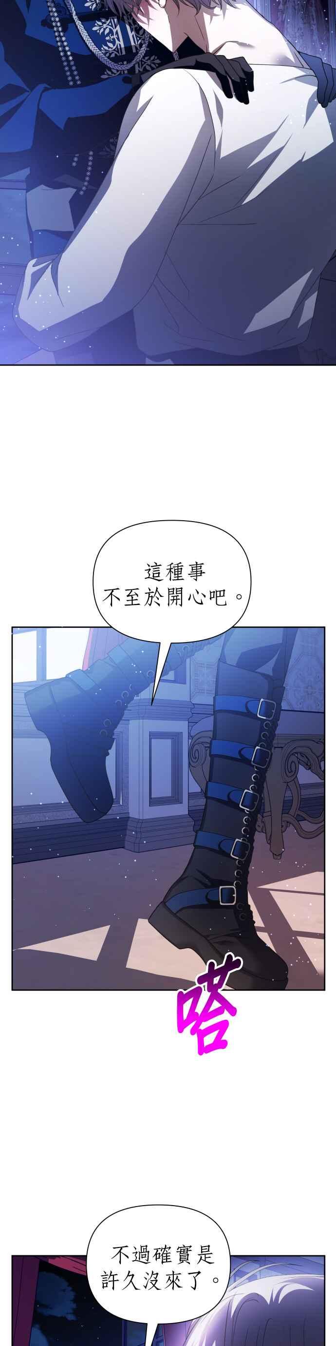 恶女的变身韩漫全集-第110话 高风险高报酬(3)无删减无遮挡章节图片 
