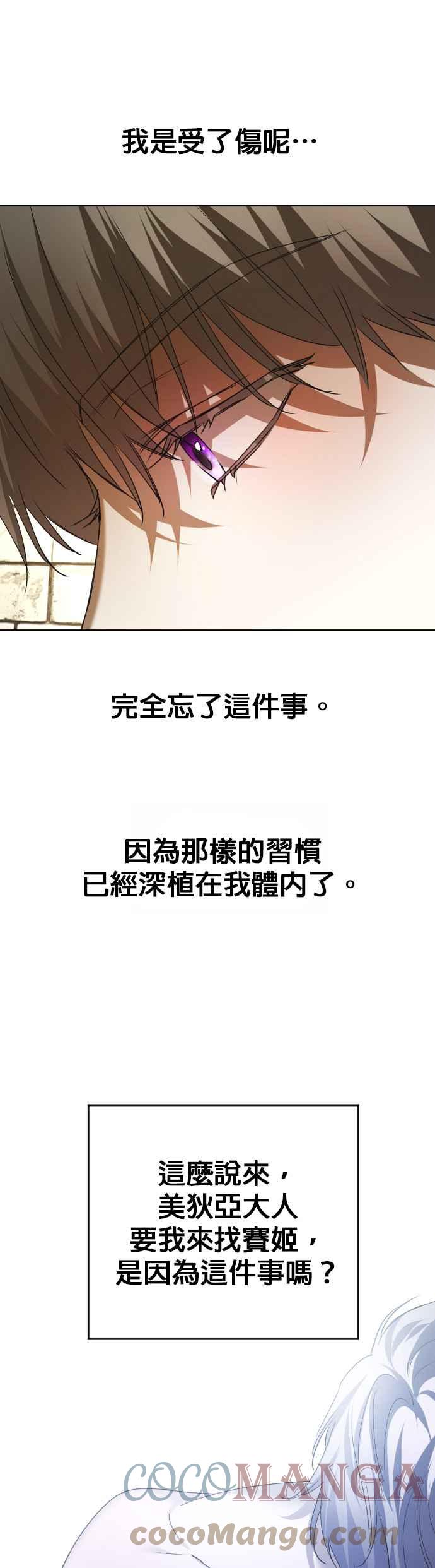 恶女的变身韩漫全集-第110话 高风险高报酬(3)无删减无遮挡章节图片 