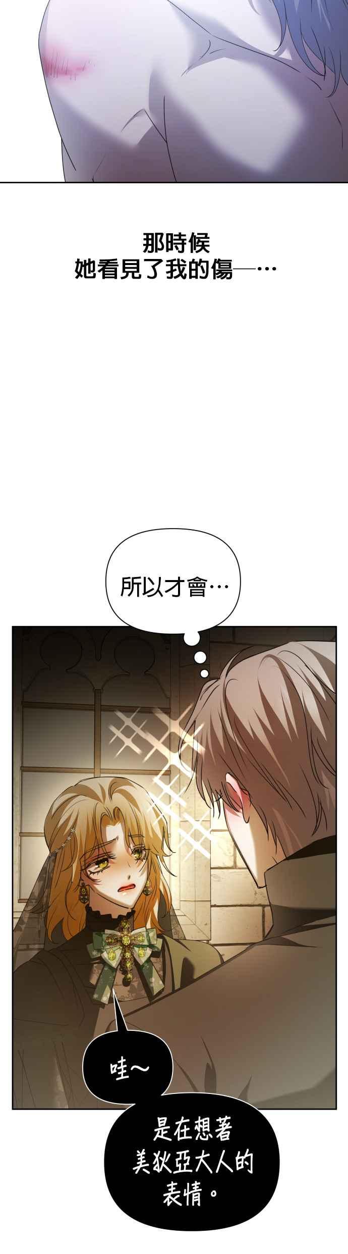 恶女的变身韩漫全集-第110话 高风险高报酬(3)无删减无遮挡章节图片 