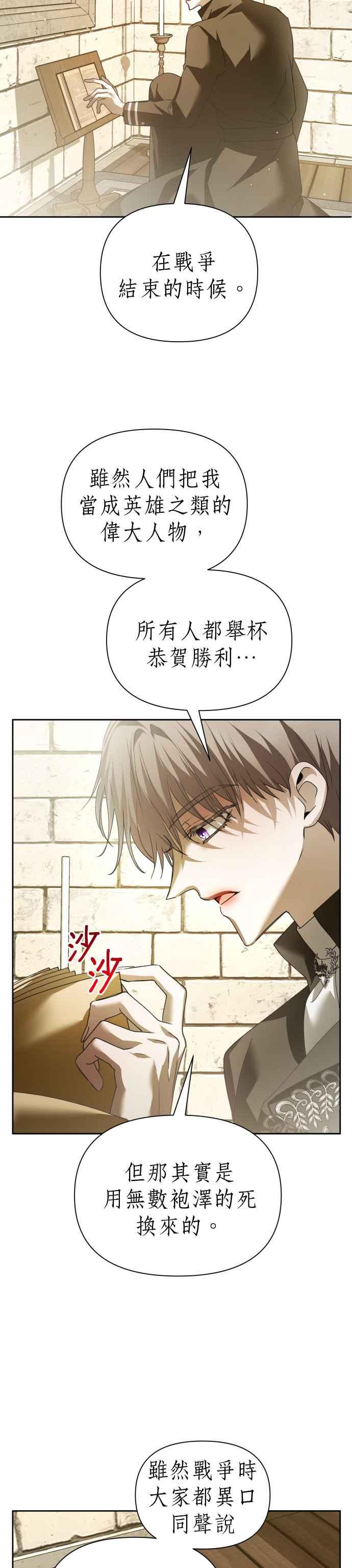 恶女的变身韩漫全集-第110话 高风险高报酬(3)无删减无遮挡章节图片 