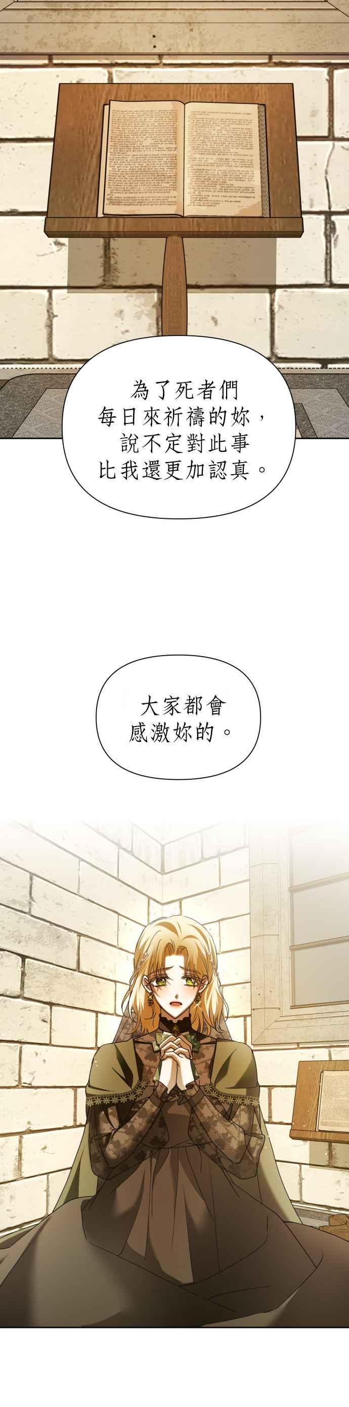 恶女的变身韩漫全集-第110话 高风险高报酬(3)无删减无遮挡章节图片 