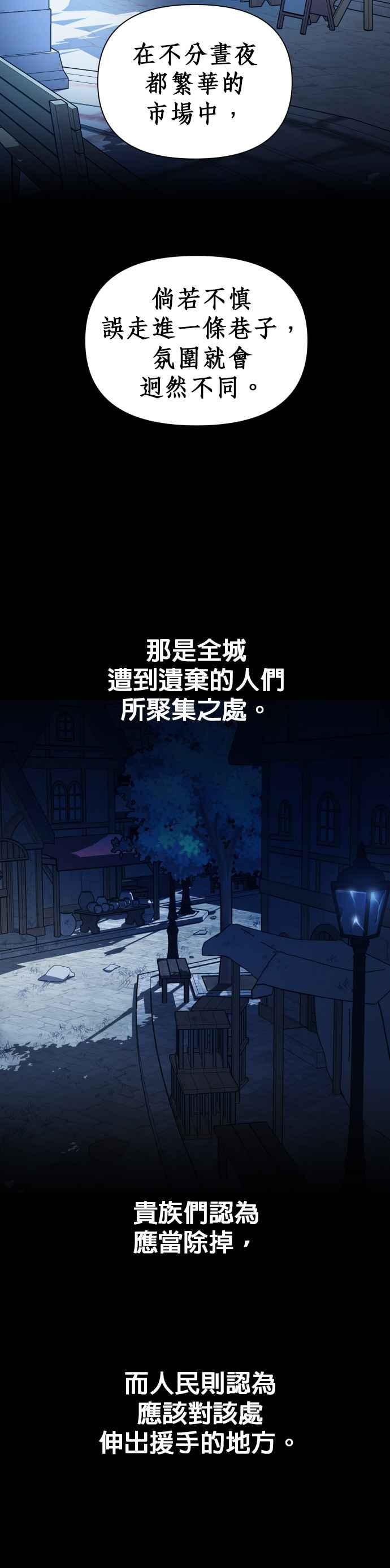 恶女的变身韩漫全集-第110话 高风险高报酬(3)无删减无遮挡章节图片 