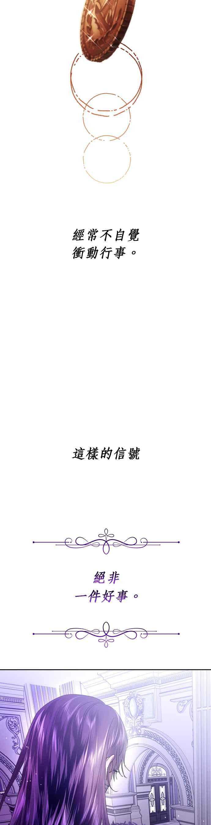 恶女的变身韩漫全集-第110话 高风险高报酬(3)无删减无遮挡章节图片 