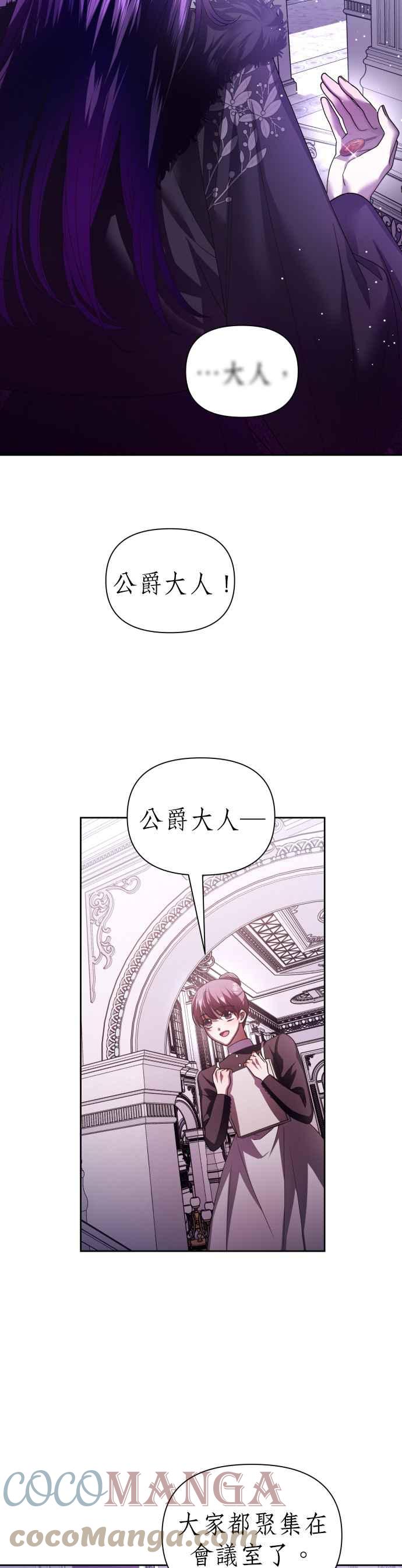 恶女的变身韩漫全集-第110话 高风险高报酬(3)无删减无遮挡章节图片 