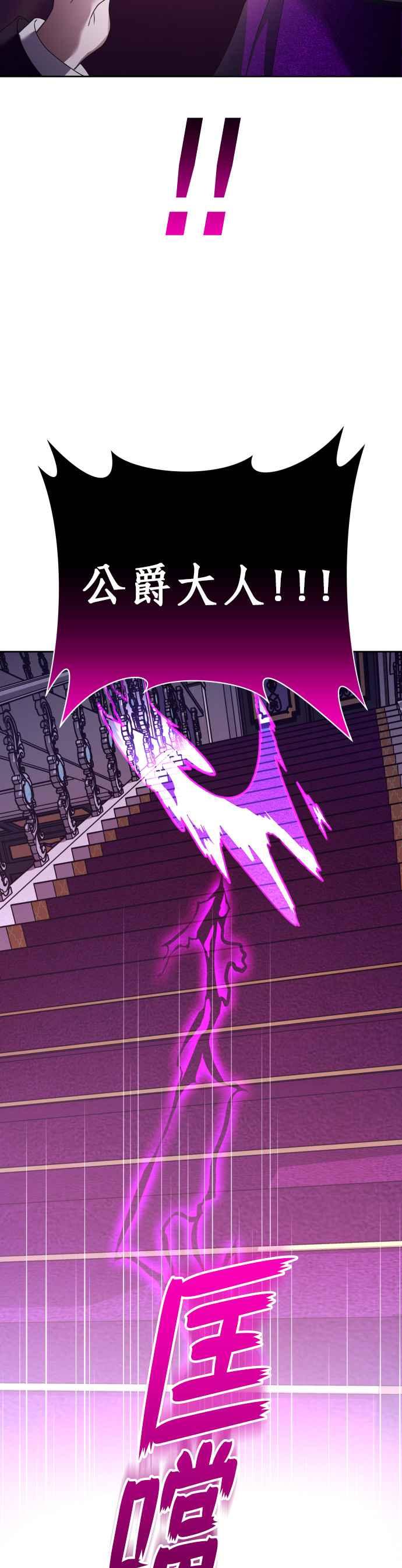恶女的变身韩漫全集-第110话 高风险高报酬(3)无删减无遮挡章节图片 