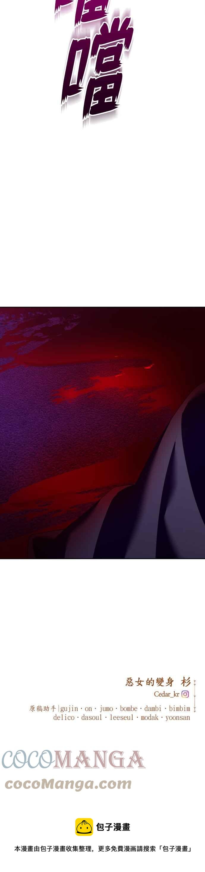 恶女的变身韩漫全集-第110话 高风险高报酬(3)无删减无遮挡章节图片 