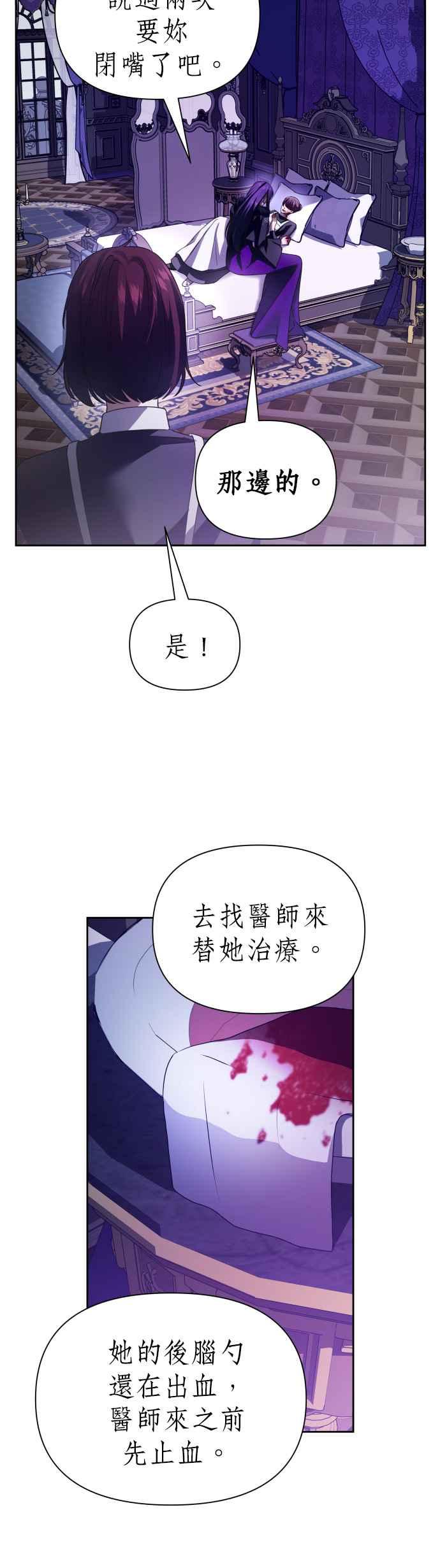 恶女的变身韩漫全集-第111话 心理阴影(1)无删减无遮挡章节图片 