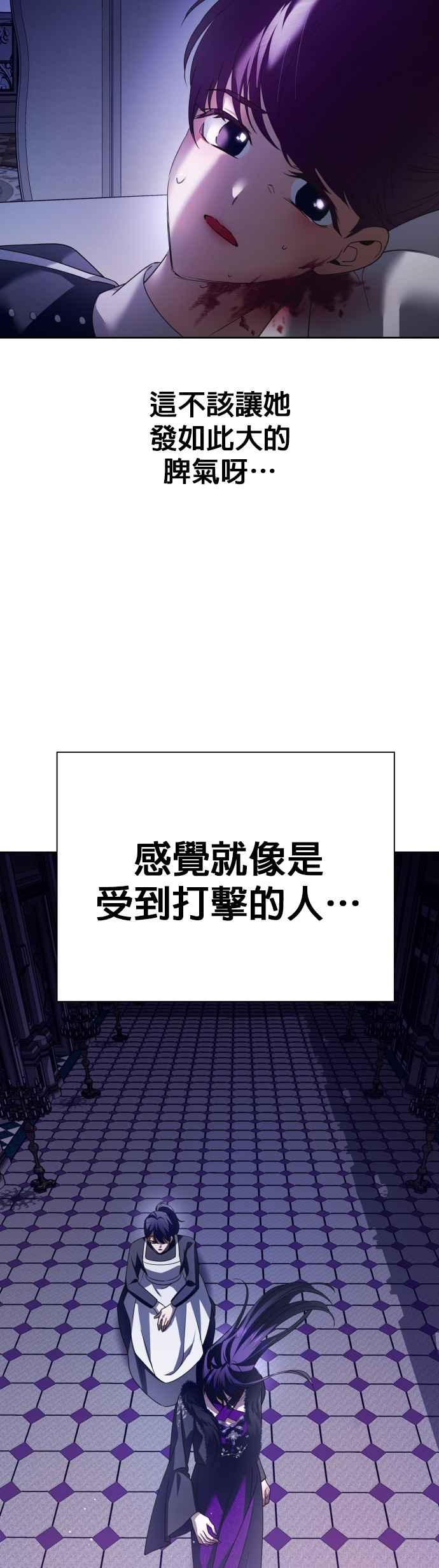 恶女的变身韩漫全集-第111话 心理阴影(1)无删减无遮挡章节图片 