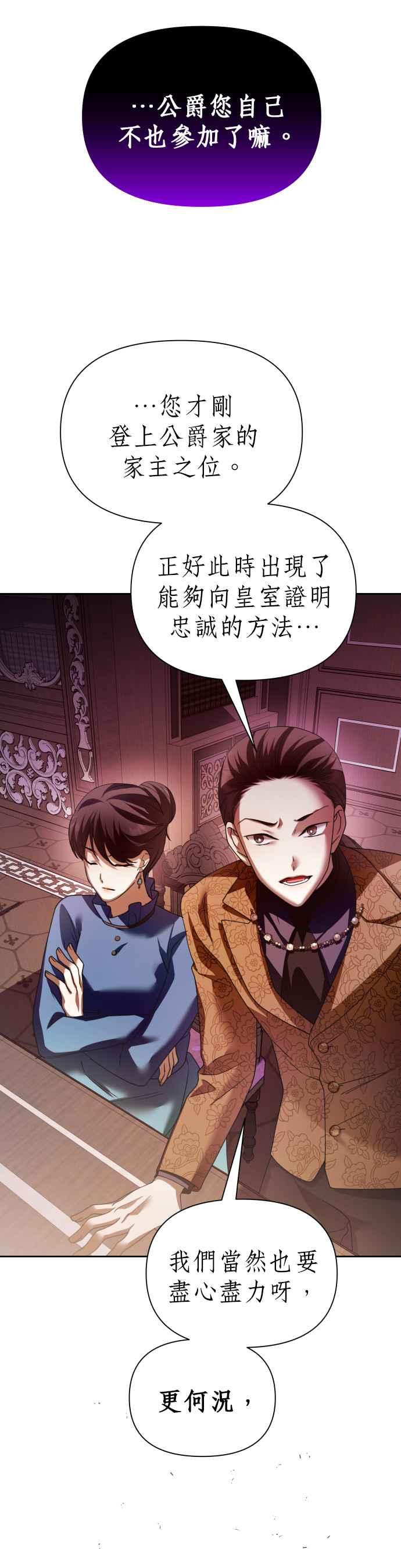 恶女的变身韩漫全集-第111话 心理阴影(1)无删减无遮挡章节图片 