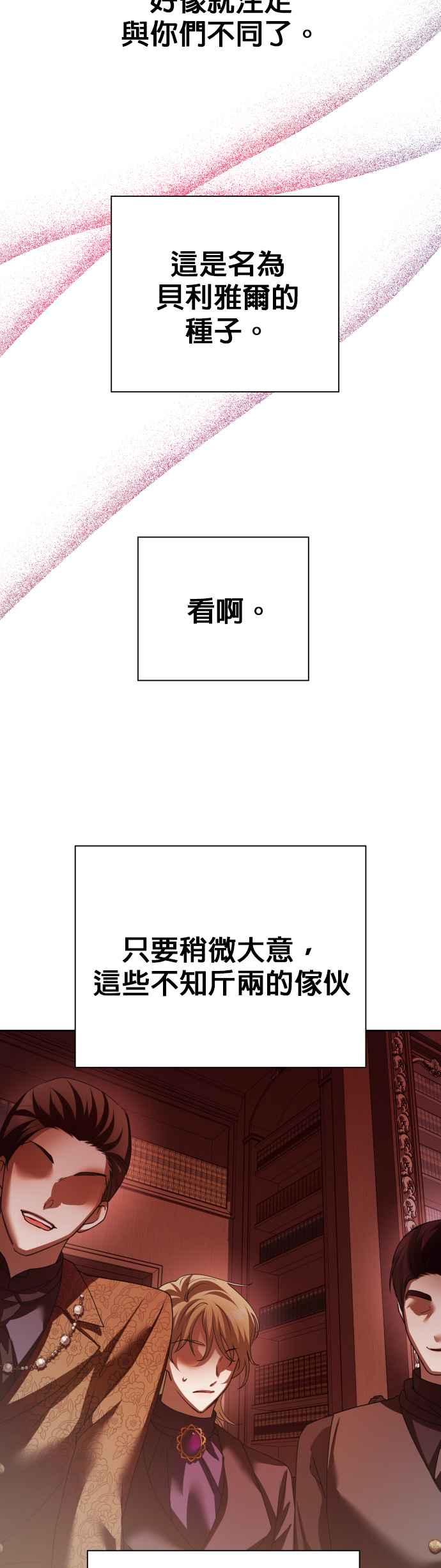 恶女的变身韩漫全集-第111话 心理阴影(1)无删减无遮挡章节图片 