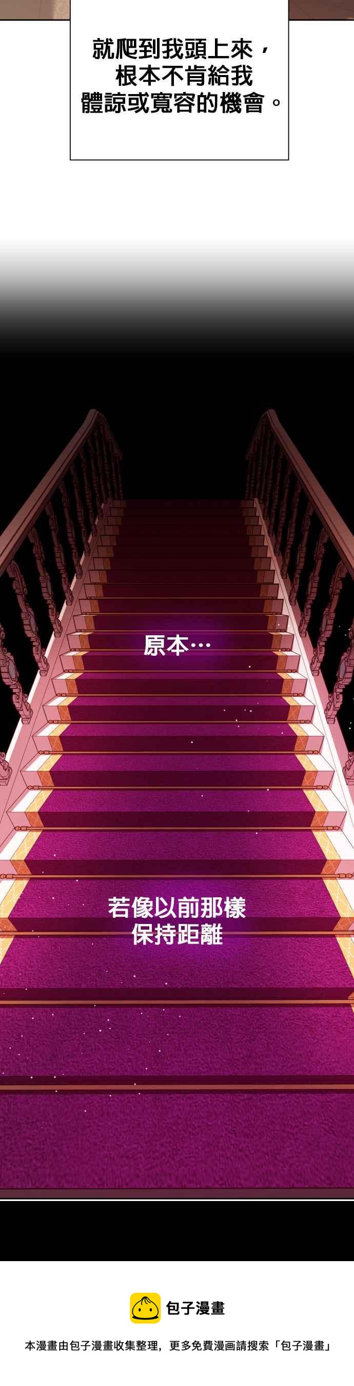 恶女的变身韩漫全集-第111话 心理阴影(1)无删减无遮挡章节图片 