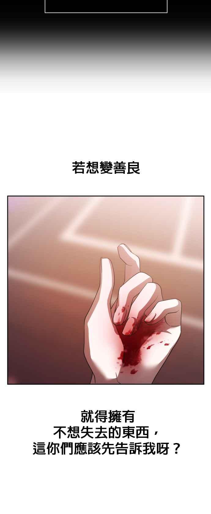 恶女的变身韩漫全集-第111话 心理阴影(1)无删减无遮挡章节图片 