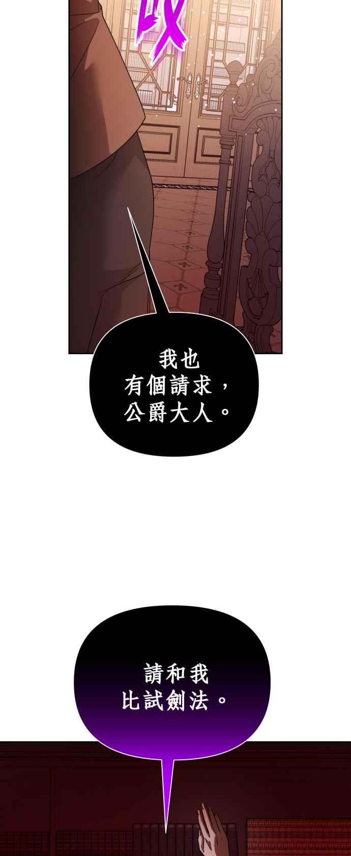 恶女的变身韩漫全集-第111话 心理阴影(1)无删减无遮挡章节图片 