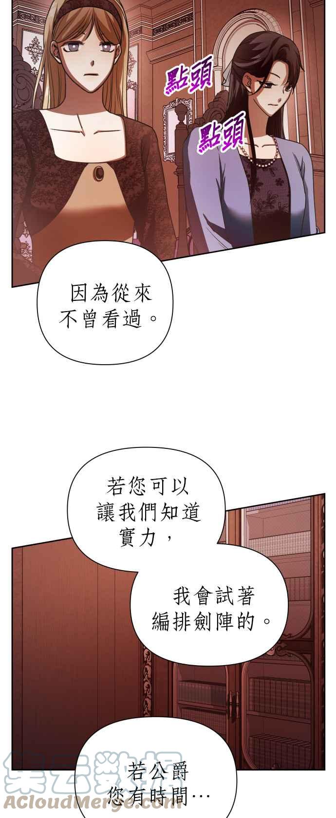 恶女的变身韩漫全集-第111话 心理阴影(1)无删减无遮挡章节图片 