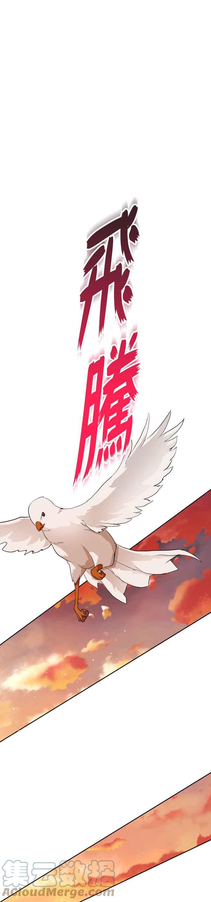 恶女的变身韩漫全集-第111话 心理阴影(1)无删减无遮挡章节图片 