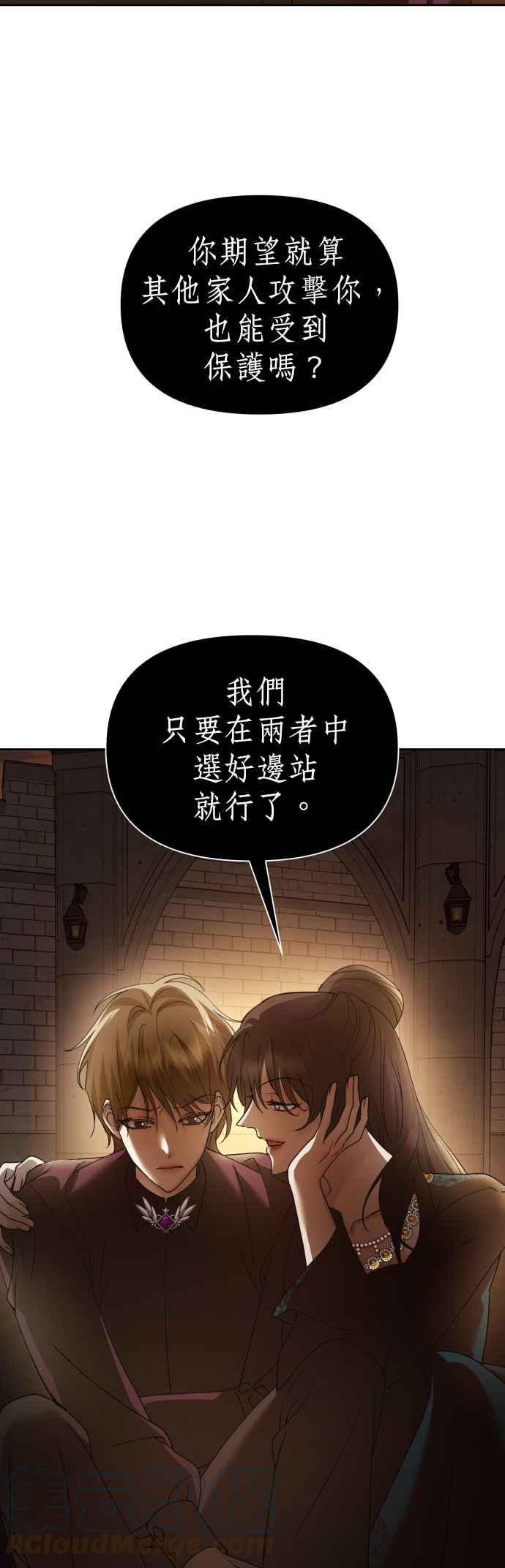 恶女的变身韩漫全集-第112话 心理阴影(2)无删减无遮挡章节图片 