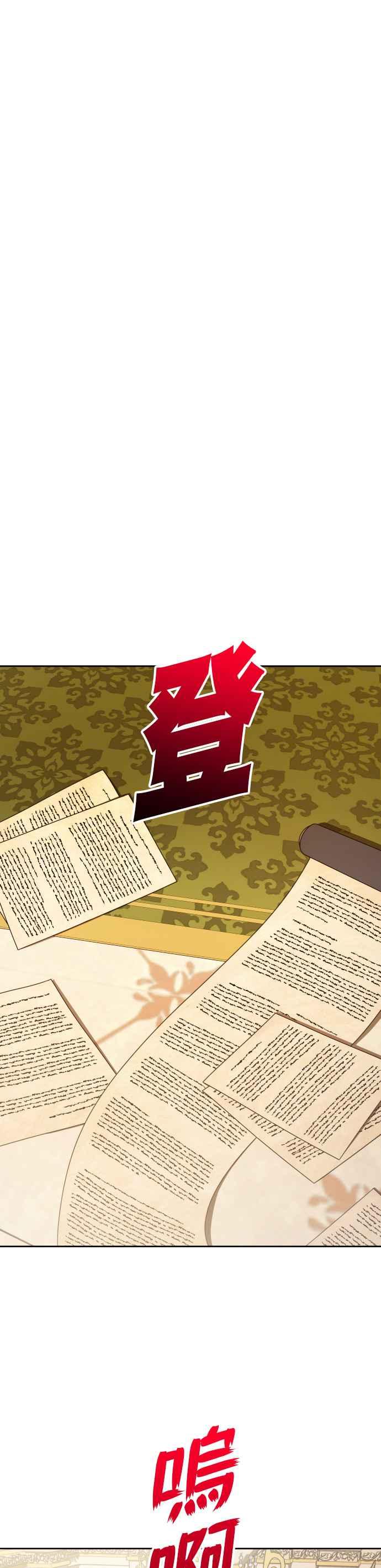 恶女的变身韩漫全集-第112话 心理阴影(2)无删减无遮挡章节图片 