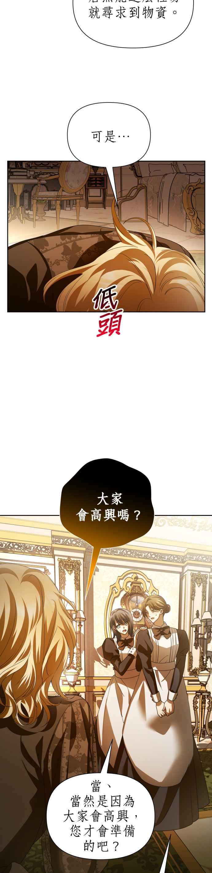 恶女的变身韩漫全集-第112话 心理阴影(2)无删减无遮挡章节图片 