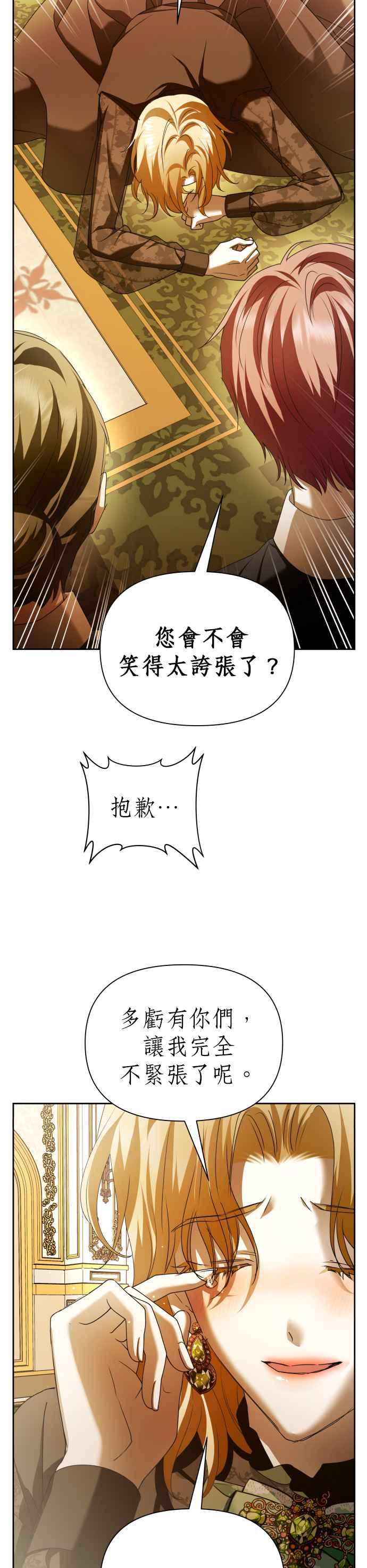 恶女的变身韩漫全集-第112话 心理阴影(2)无删减无遮挡章节图片 