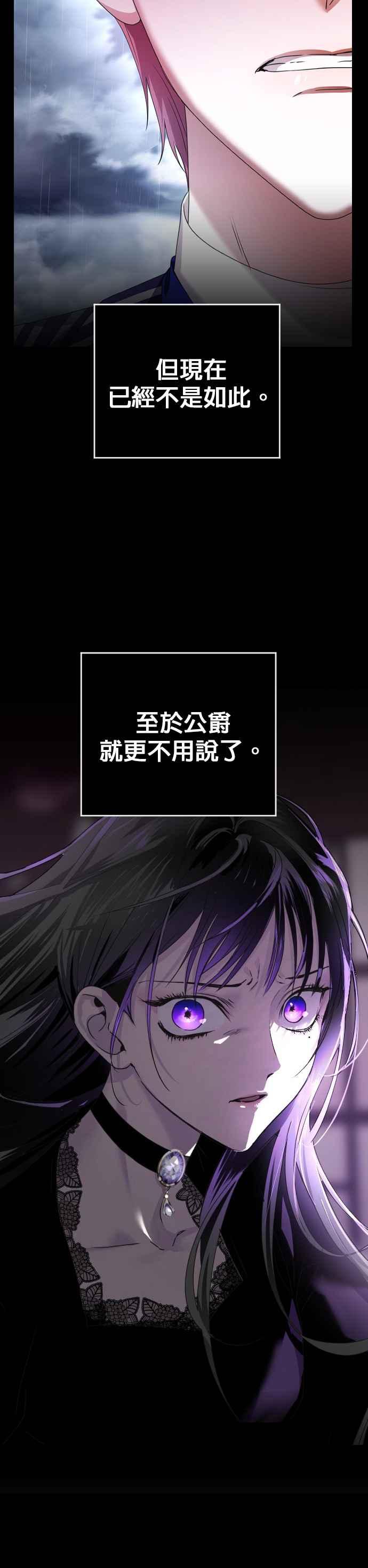 恶女的变身韩漫全集-第112话 心理阴影(2)无删减无遮挡章节图片 
