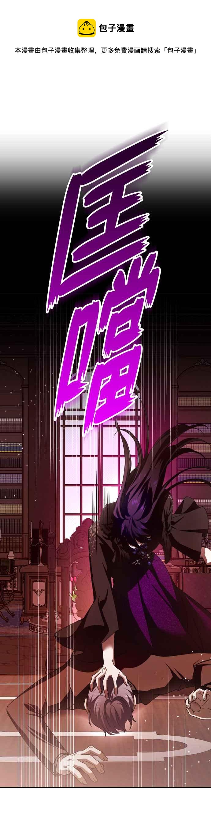 恶女的变身韩漫全集-第112话 心理阴影(2)无删减无遮挡章节图片 