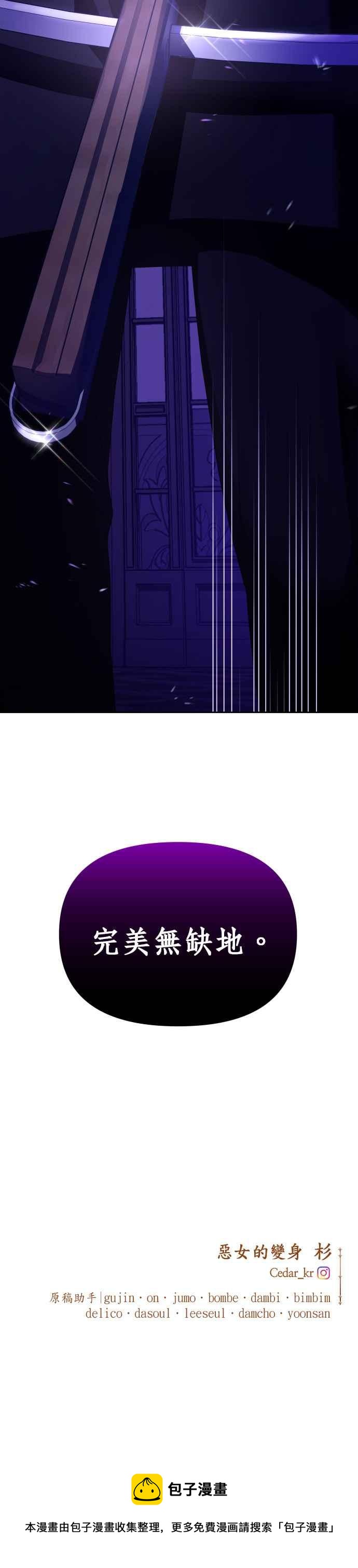恶女的变身韩漫全集-第112话 心理阴影(2)无删减无遮挡章节图片 