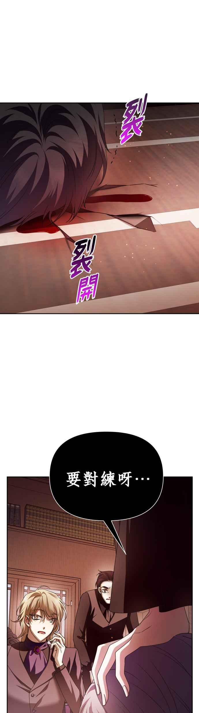 恶女的变身韩漫全集-第112话 心理阴影(2)无删减无遮挡章节图片 