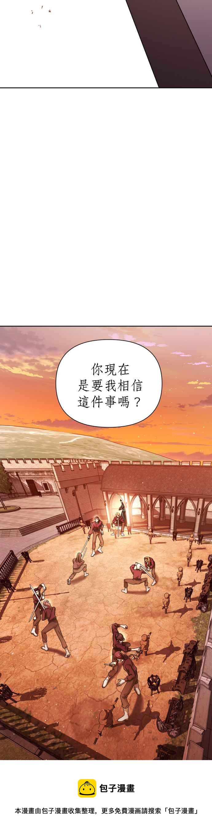 恶女的变身韩漫全集-第112话 心理阴影(2)无删减无遮挡章节图片 