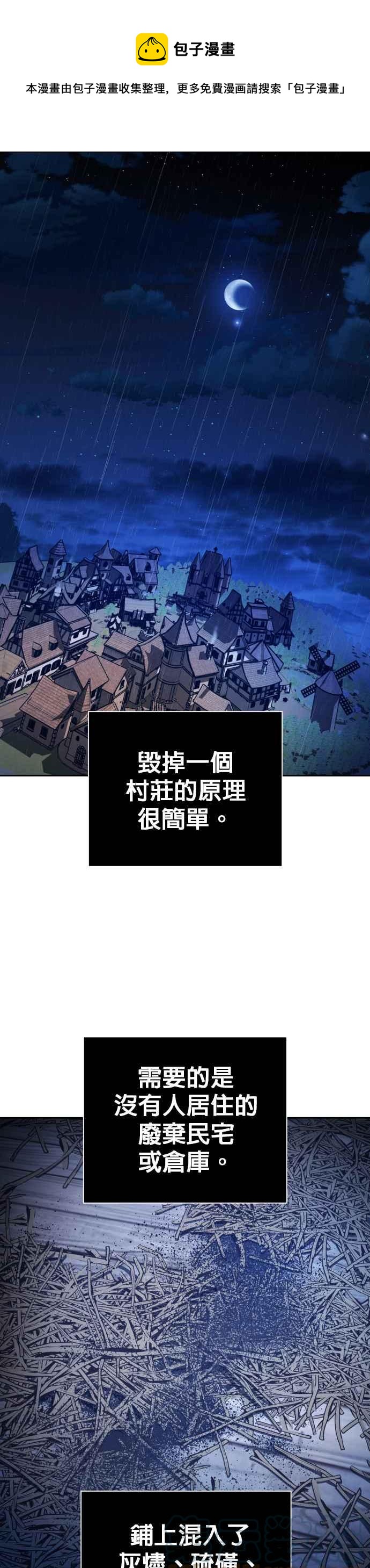 恶女的变身韩漫全集-第114话 心理阴影(4)无删减无遮挡章节图片 