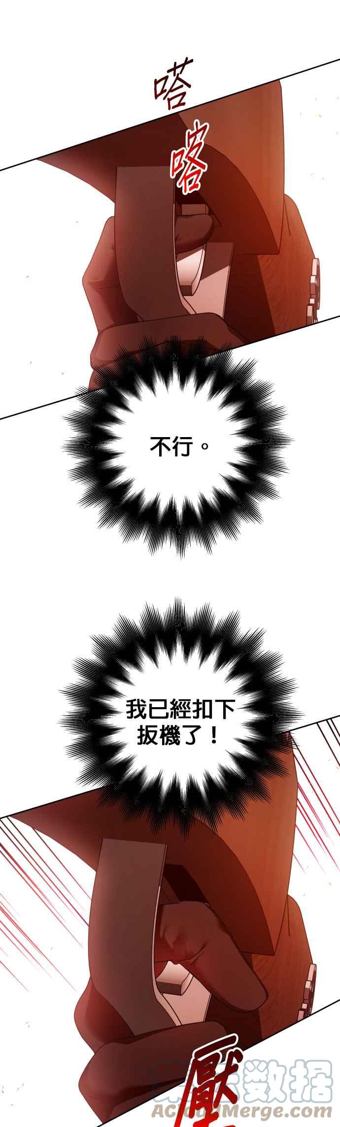 恶女的变身韩漫全集-第114话 心理阴影(4)无删减无遮挡章节图片 