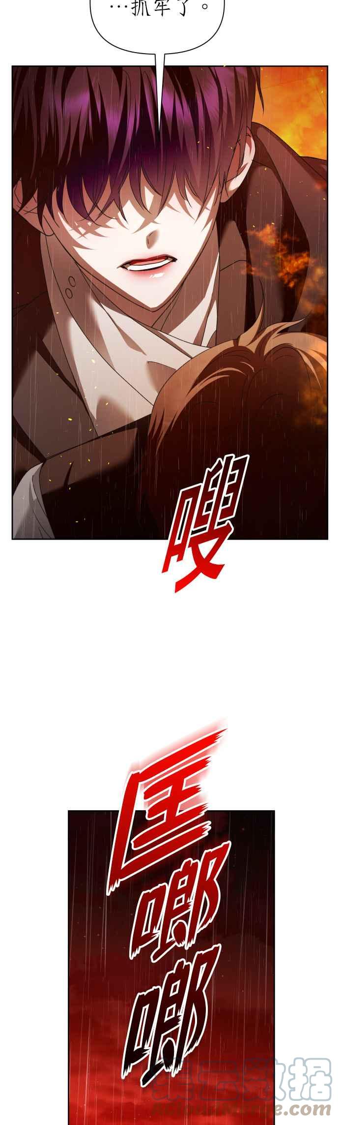恶女的变身韩漫全集-第114话 心理阴影(4)无删减无遮挡章节图片 