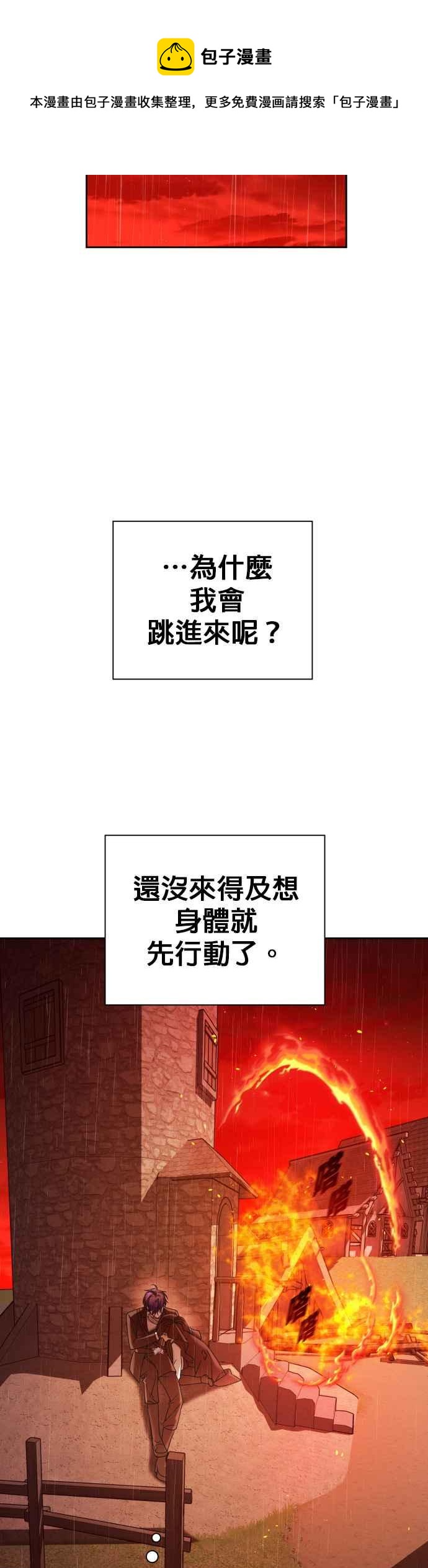 恶女的变身韩漫全集-第114话 心理阴影(4)无删减无遮挡章节图片 