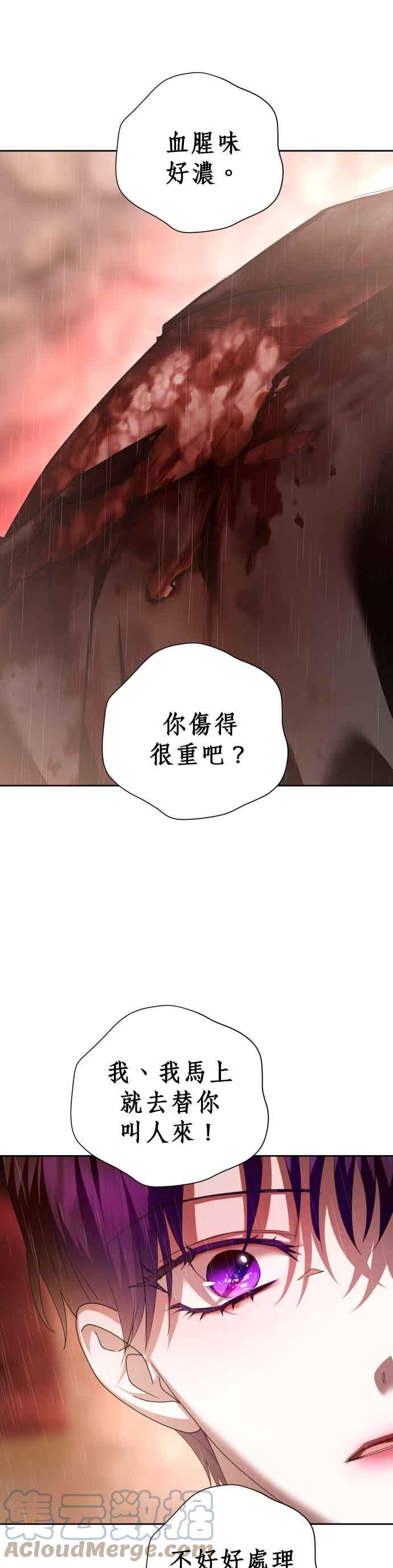 恶女的变身韩漫全集-第114话 心理阴影(4)无删减无遮挡章节图片 