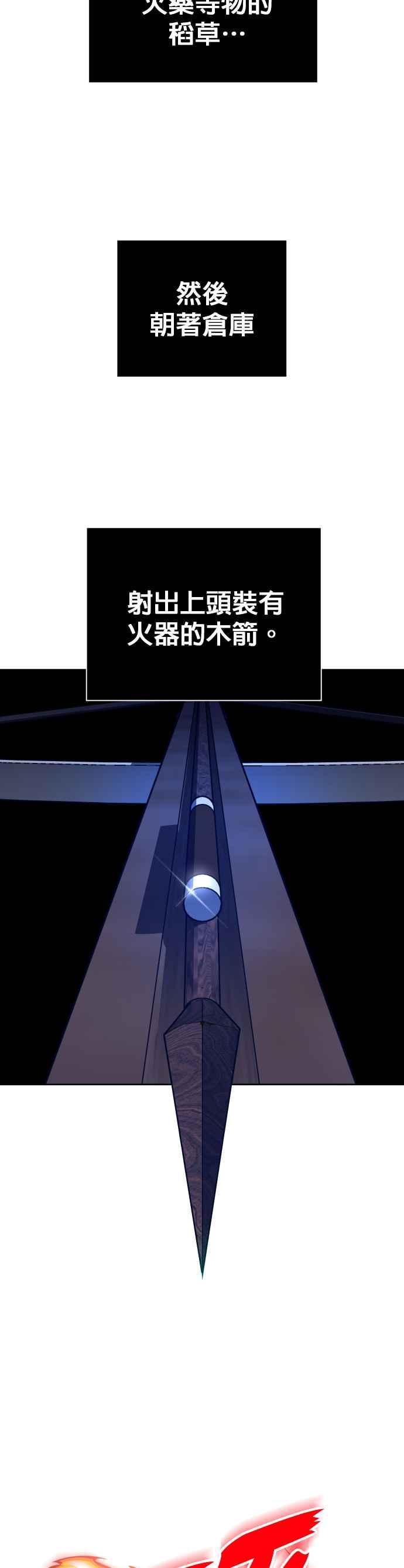 恶女的变身韩漫全集-第114话 心理阴影(4)无删减无遮挡章节图片 