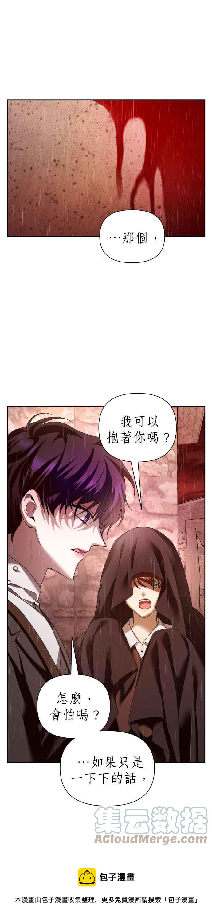 恶女的变身韩漫全集-第114话 心理阴影(4)无删减无遮挡章节图片 