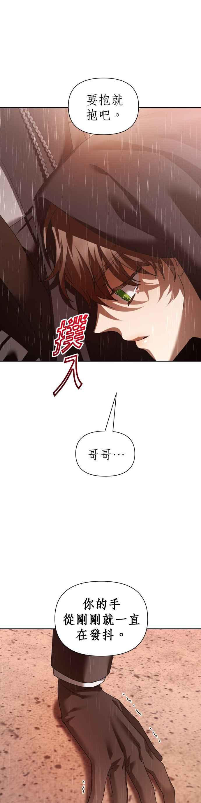 恶女的变身韩漫全集-第114话 心理阴影(4)无删减无遮挡章节图片 