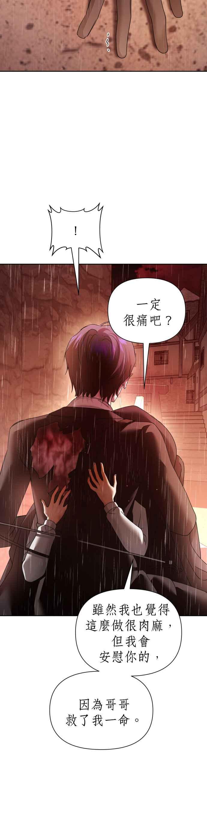 恶女的变身韩漫全集-第114话 心理阴影(4)无删减无遮挡章节图片 