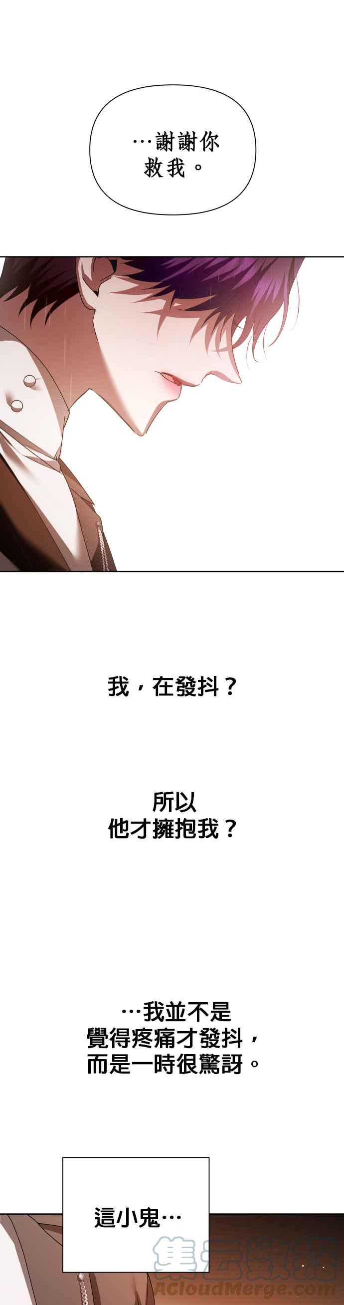 恶女的变身韩漫全集-第114话 心理阴影(4)无删减无遮挡章节图片 