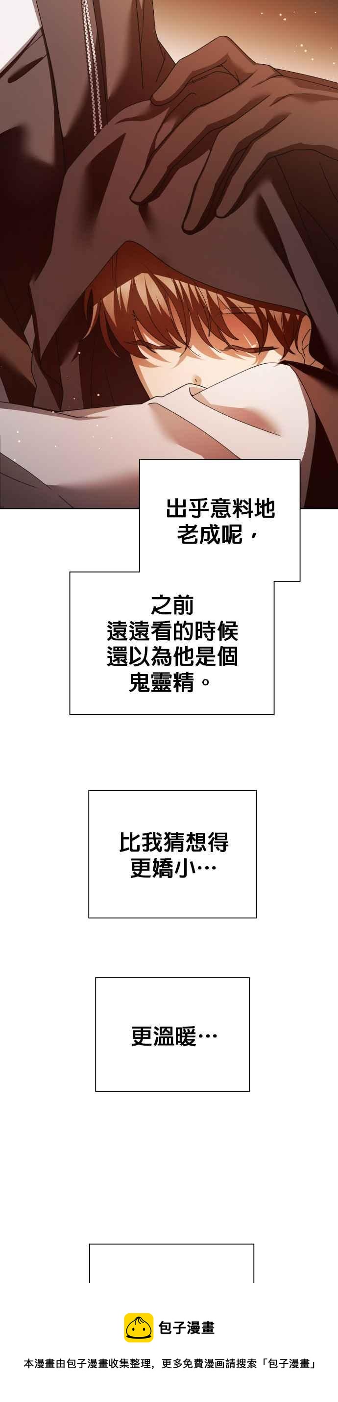 恶女的变身韩漫全集-第114话 心理阴影(4)无删减无遮挡章节图片 