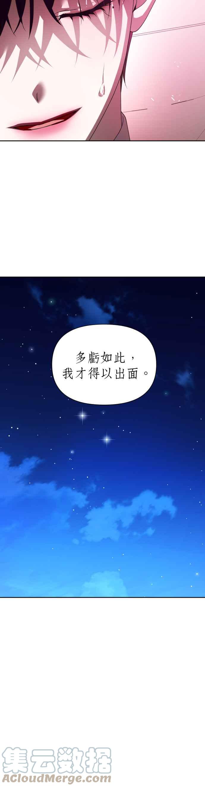 恶女的变身韩漫全集-第114话 心理阴影(4)无删减无遮挡章节图片 